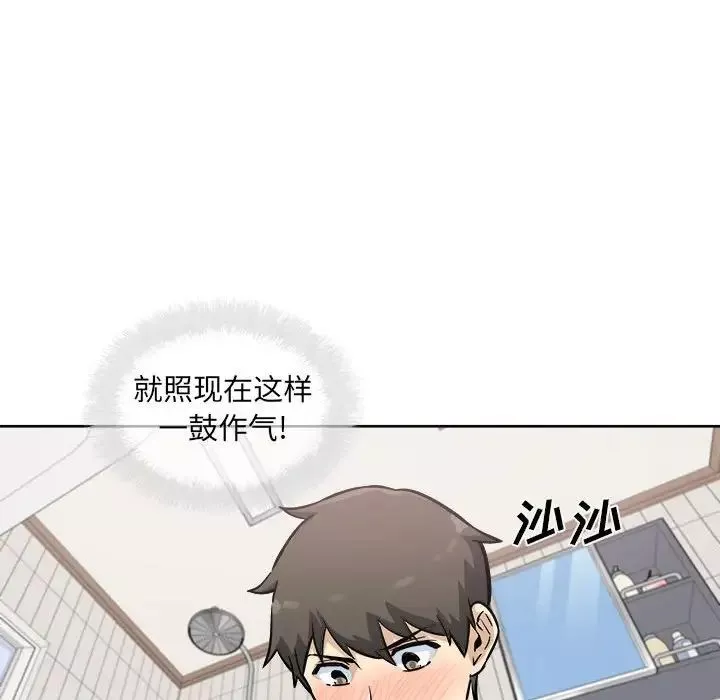最慘房東並不慘第71話