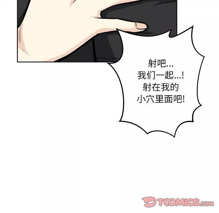 最慘房東並不慘第71話