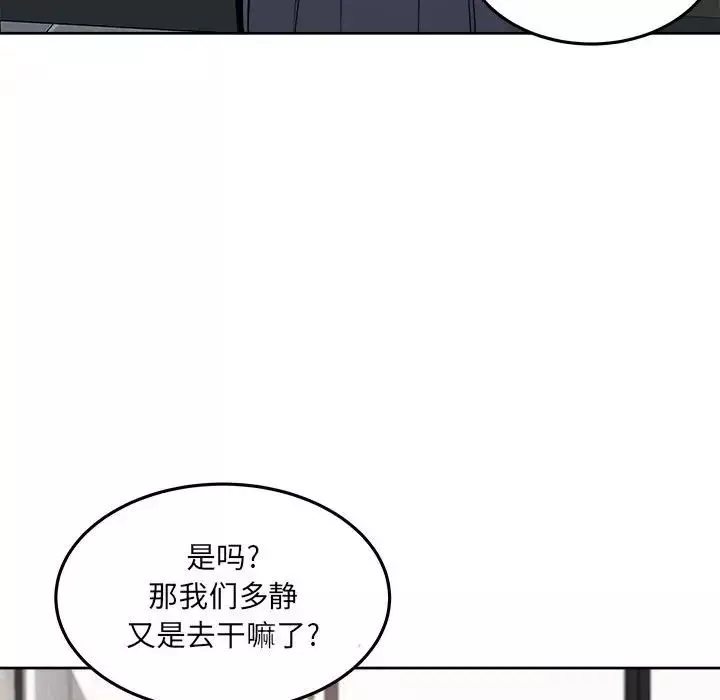 最慘房東並不慘第71話