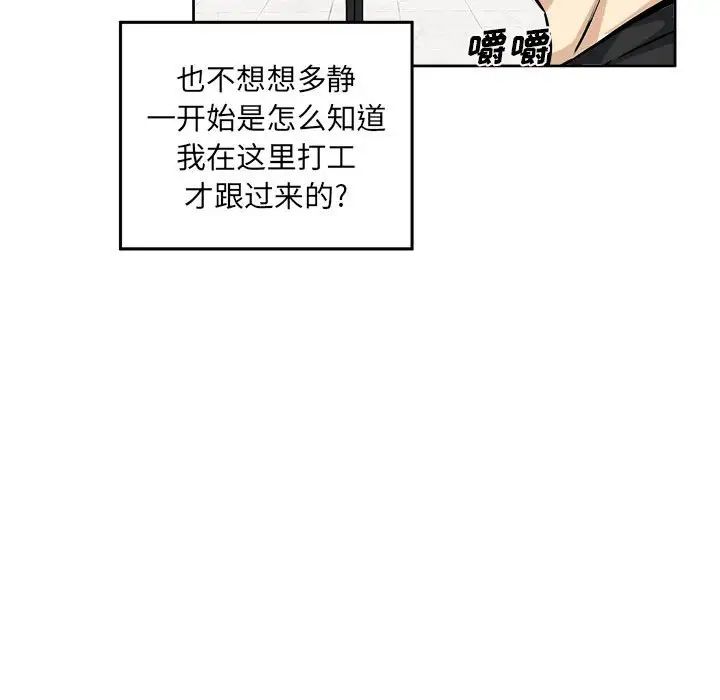 最慘房東並不慘第71話