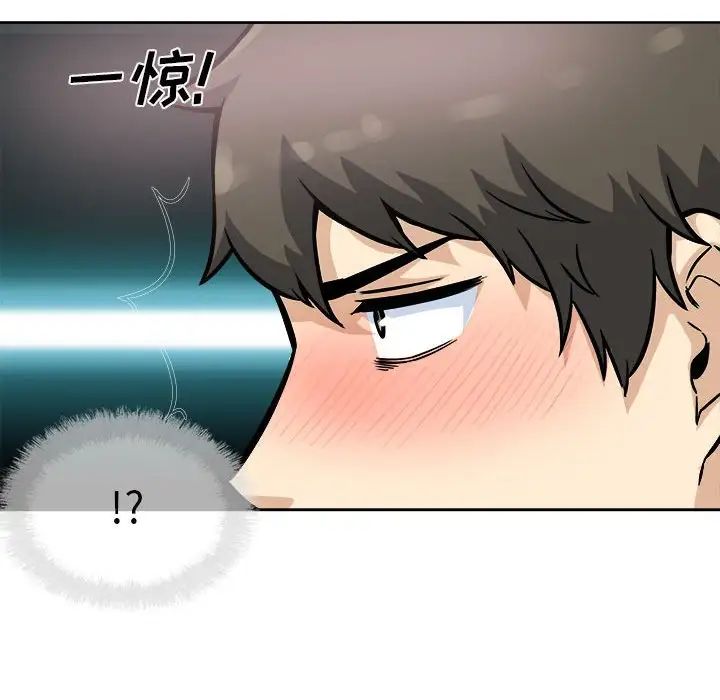 最慘房東並不慘第71話