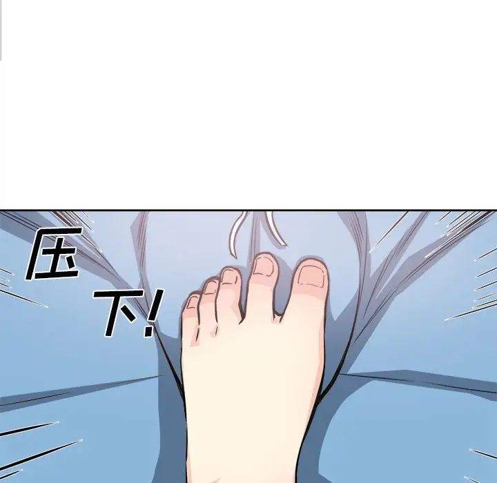 最慘房東並不慘第71話