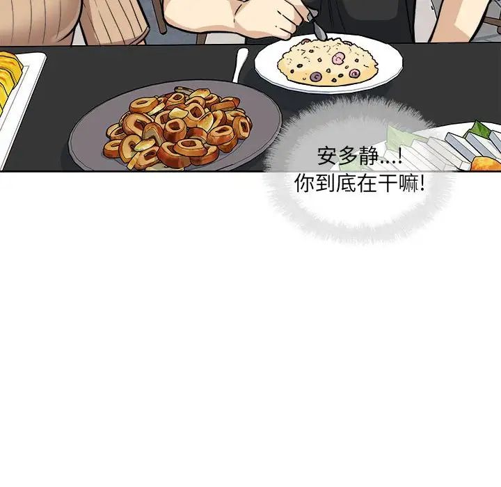 最慘房東並不慘第71話