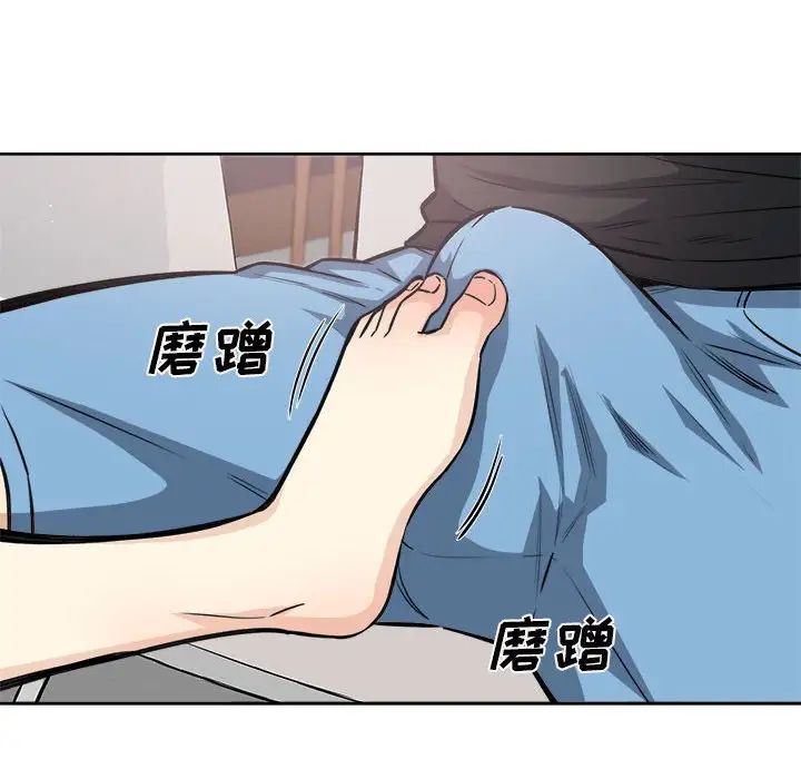 最慘房東並不慘第71話