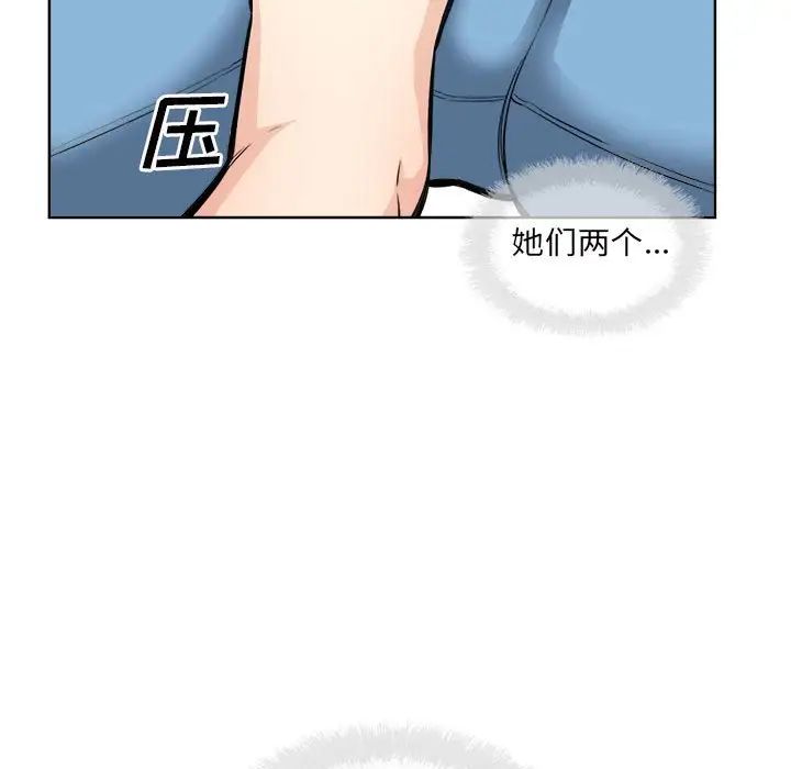 最慘房東並不慘第72話