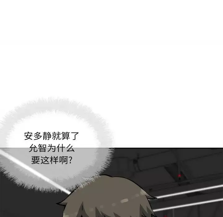 最慘房東並不慘第72話