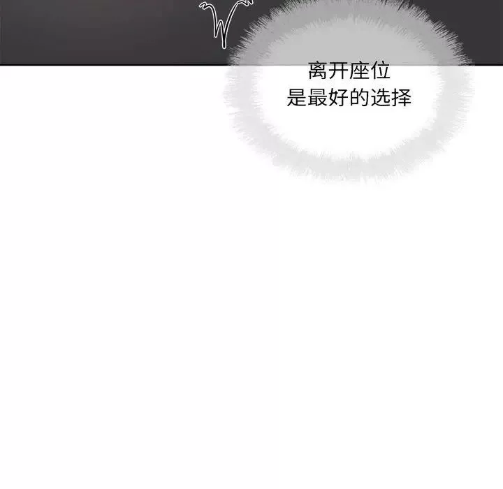 最慘房東並不慘第72話