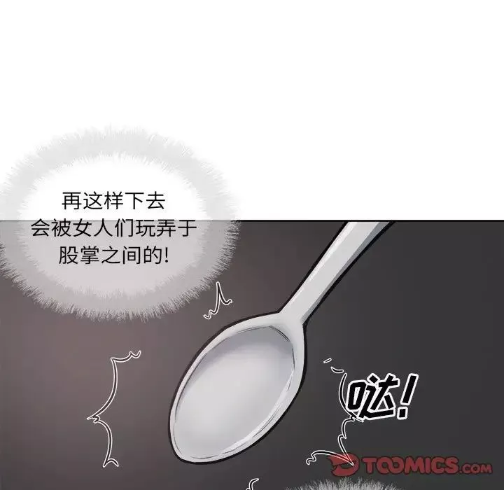 最慘房東並不慘第72話