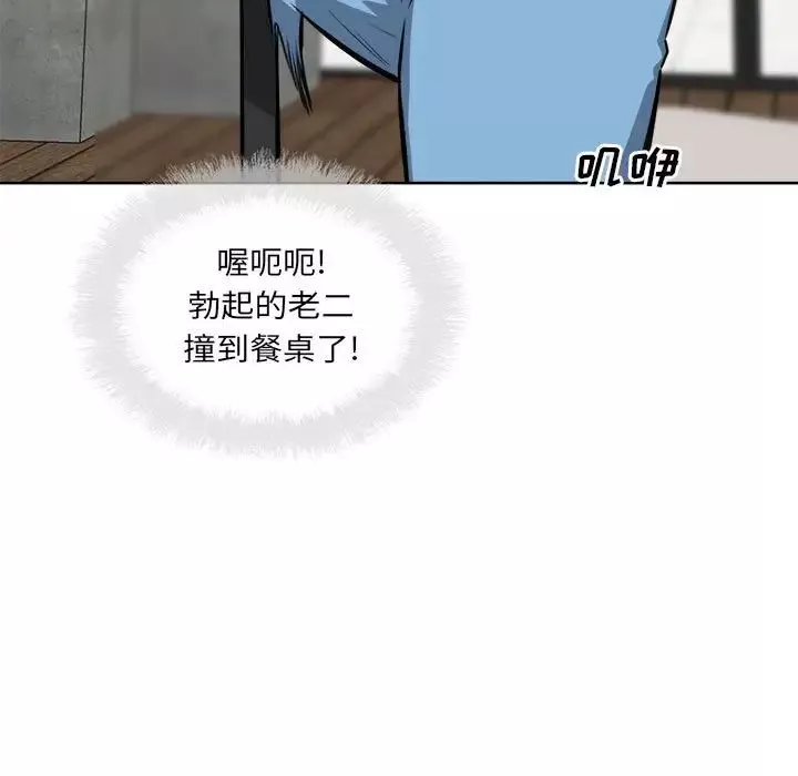 最慘房東並不慘第72話