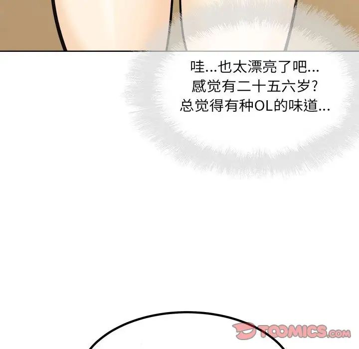 最慘房東並不慘第72話