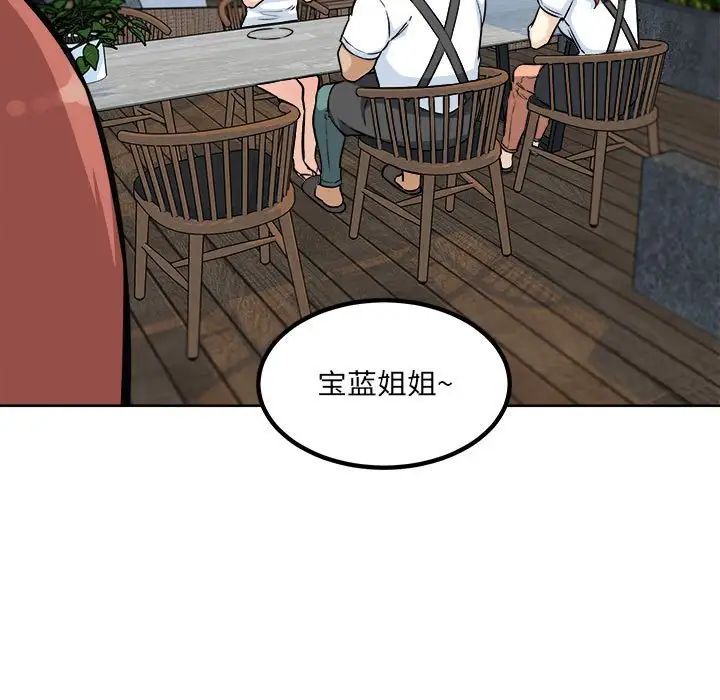 最慘房東並不慘第72話