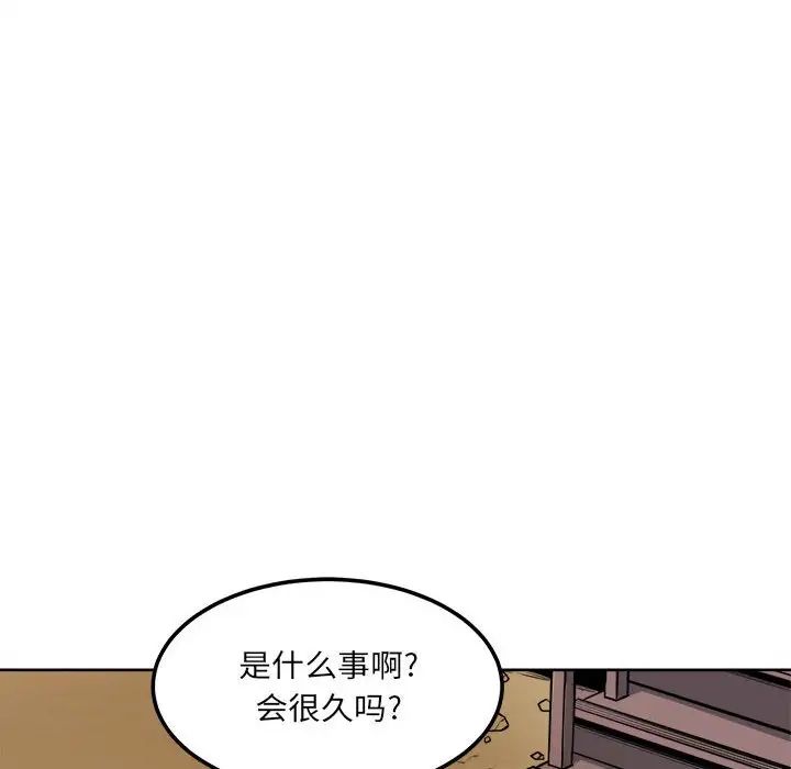 最慘房東並不慘第72話