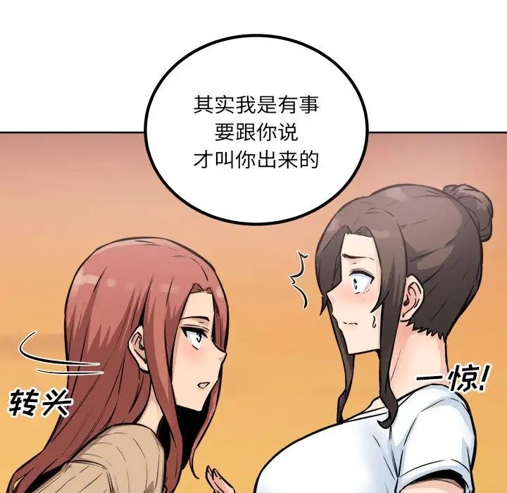 最慘房東並不慘第72話