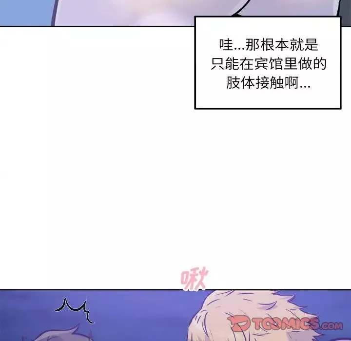 最慘房東並不慘第72話