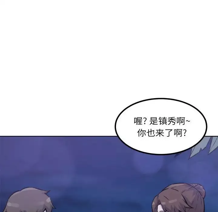 最慘房東並不慘第72話