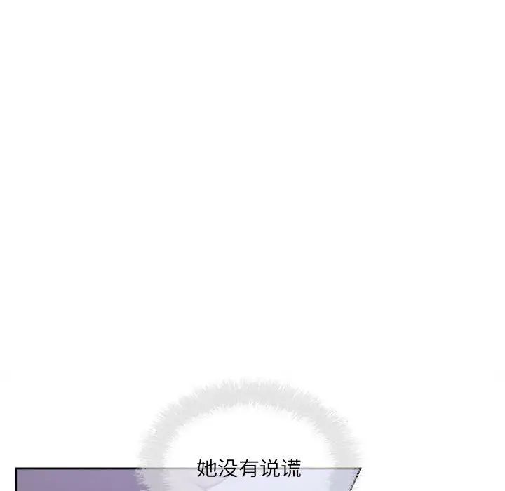 最慘房東並不慘第72話