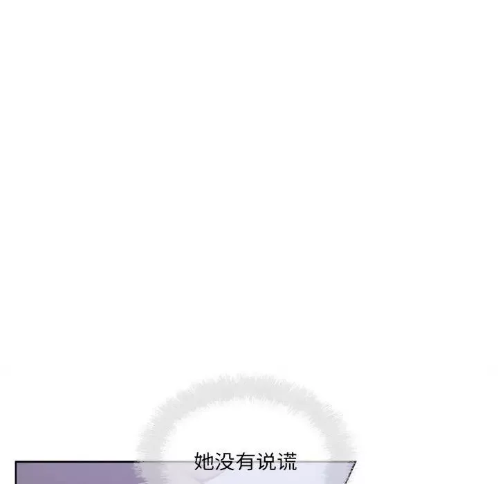 最慘房東並不慘第72話