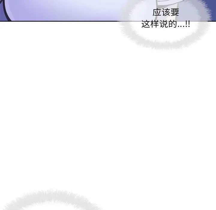 最慘房東並不慘第72話