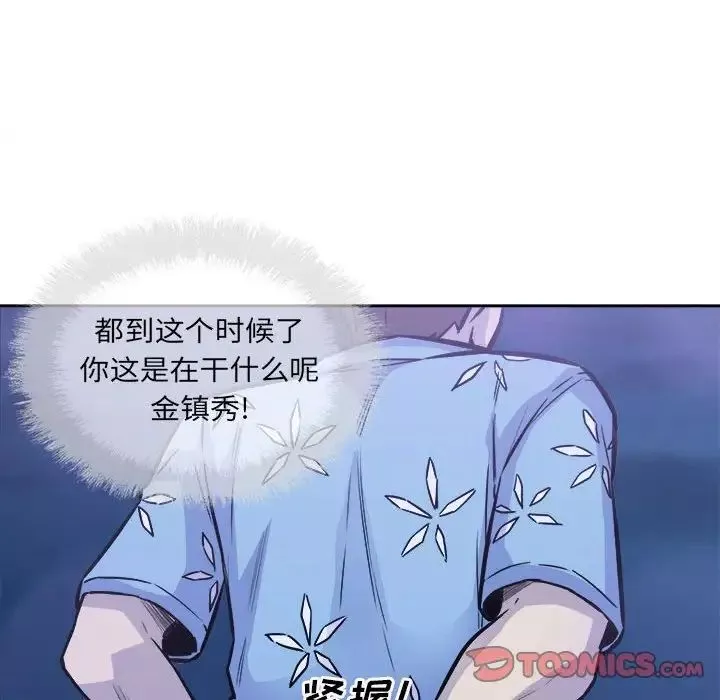 最慘房東並不慘第72話