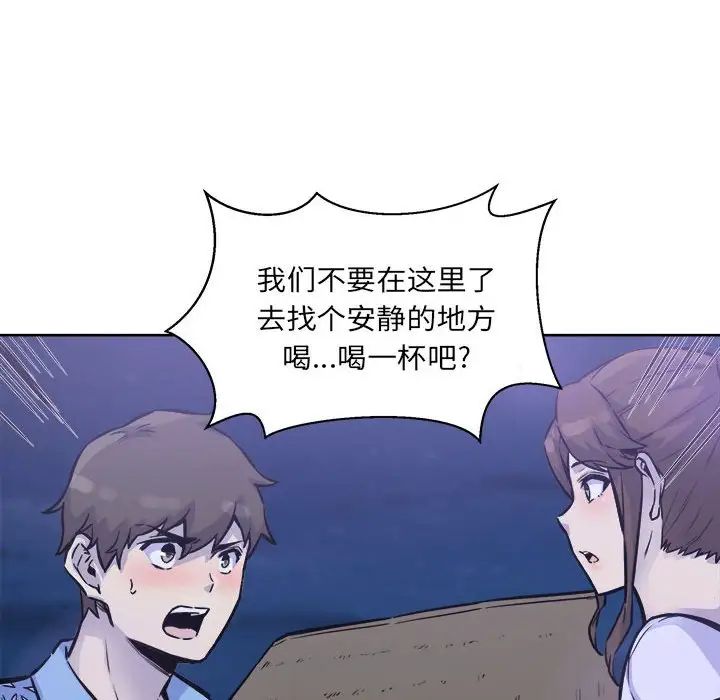 最慘房東並不慘第72話