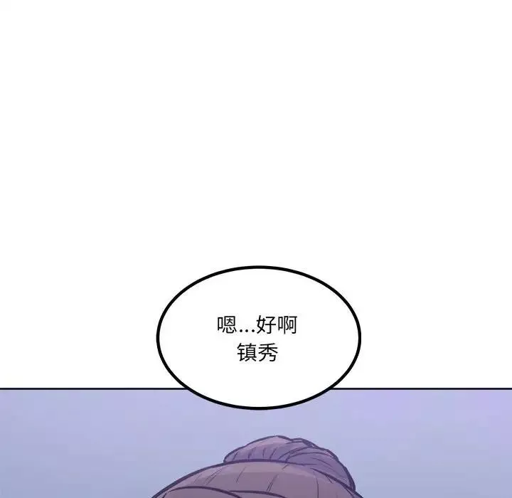 最慘房東並不慘第72話