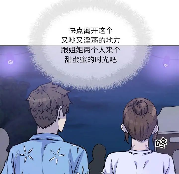 最慘房東並不慘第72話