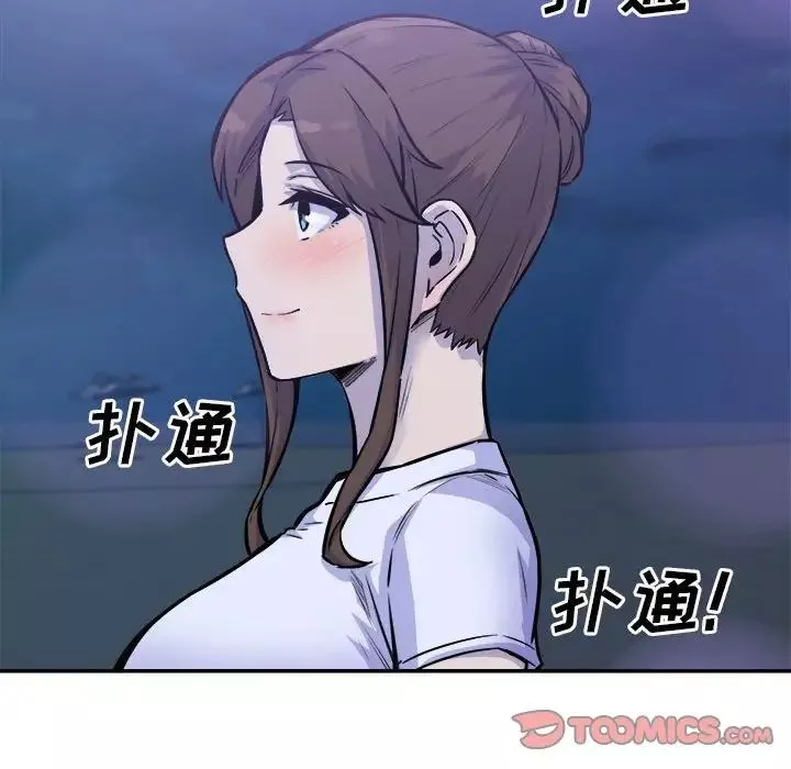 最慘房東並不慘第72話