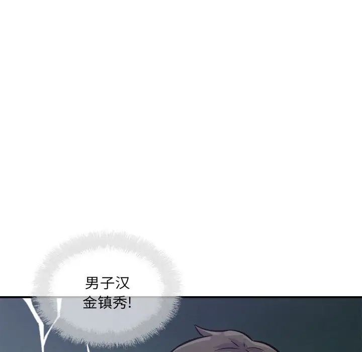 最慘房東並不慘第72話