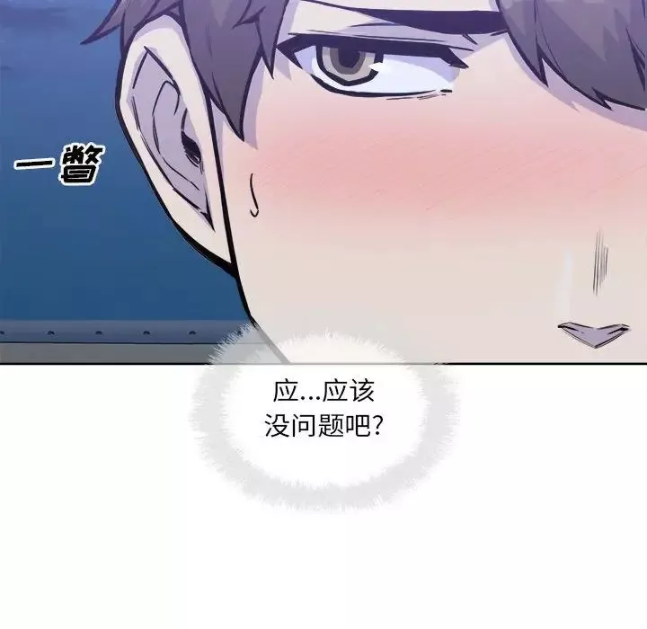 最慘房東並不慘第72話