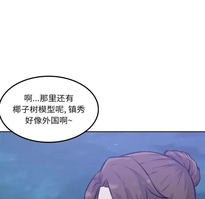 最慘房東並不慘第72話