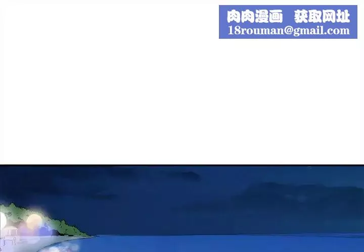 最慘房東並不慘第73話