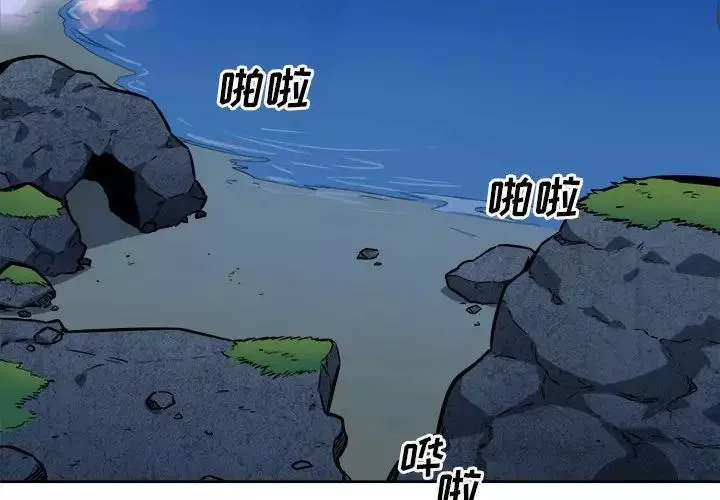 最慘房東並不慘第73話