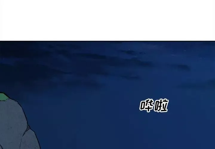 最慘房東並不慘第73話