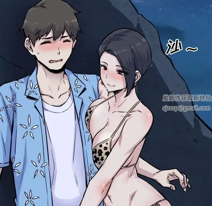 最慘房東並不慘第73話