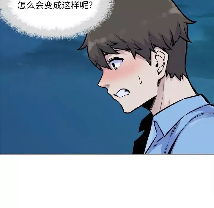 最慘房東並不慘第73話