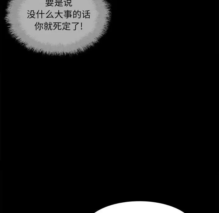 最慘房東並不慘第73話