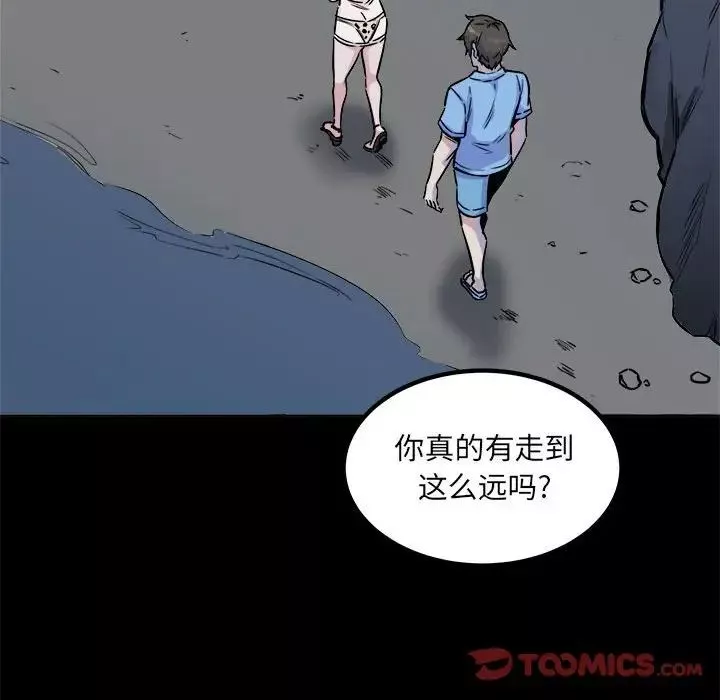 最慘房東並不慘第73話