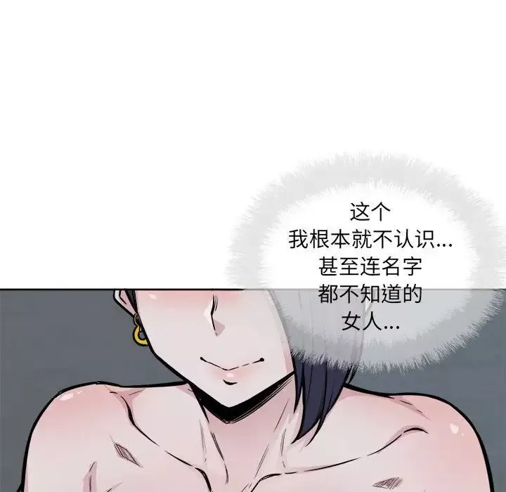 最慘房東並不慘第73話