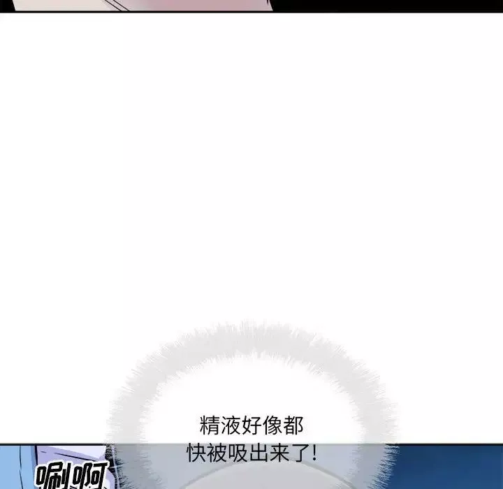 最慘房東並不慘第73話