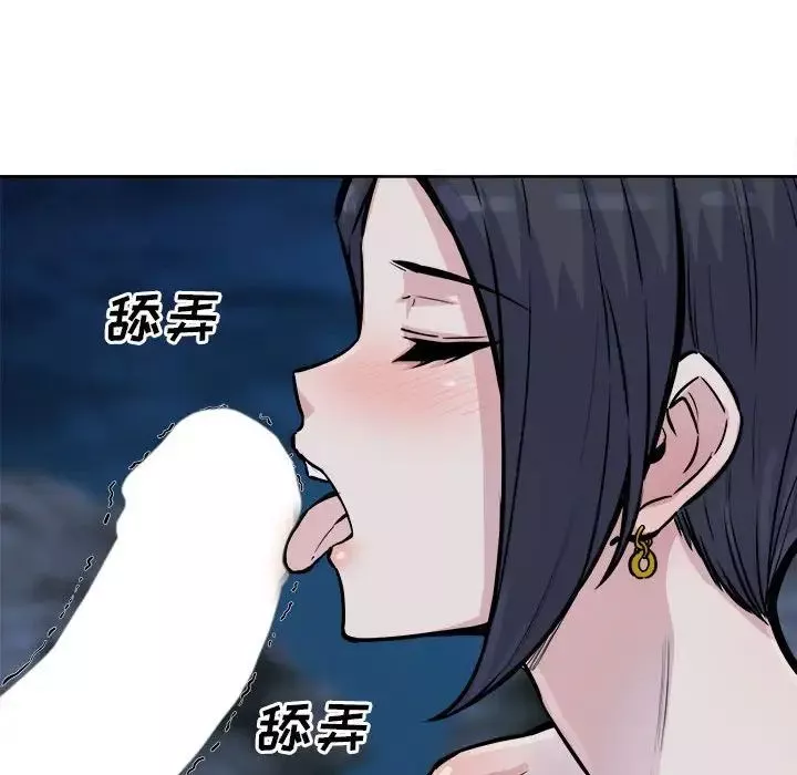 最慘房東並不慘第73話