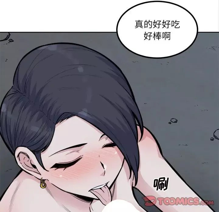 最慘房東並不慘第73話