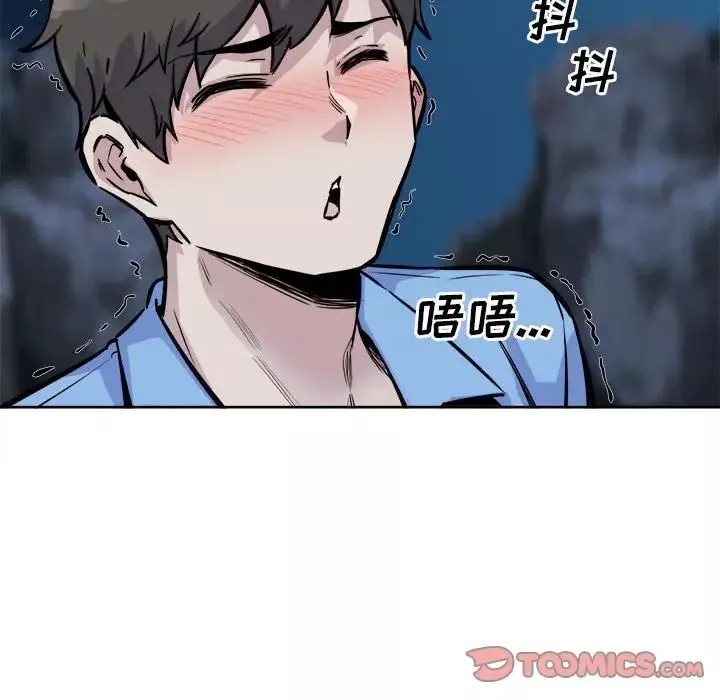 最慘房東並不慘第73話