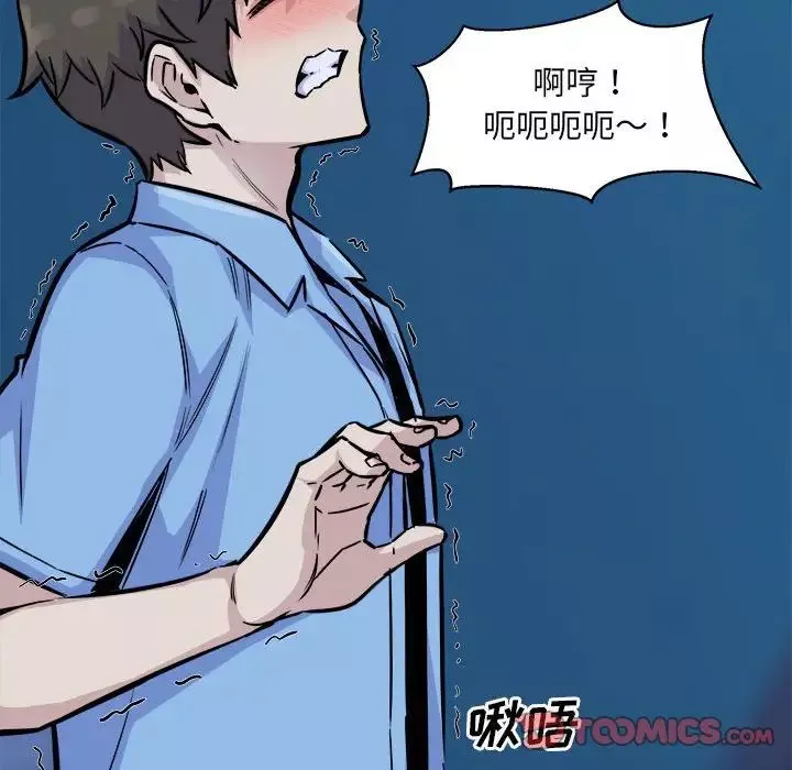 最慘房東並不慘第73話