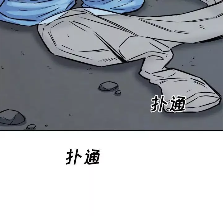 最慘房東並不慘第73話