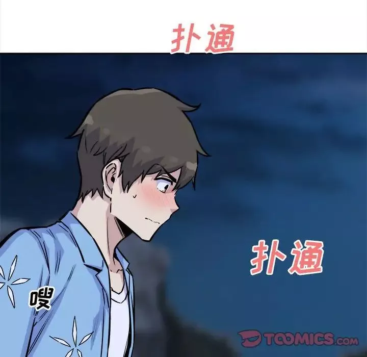 最慘房東並不慘第73話