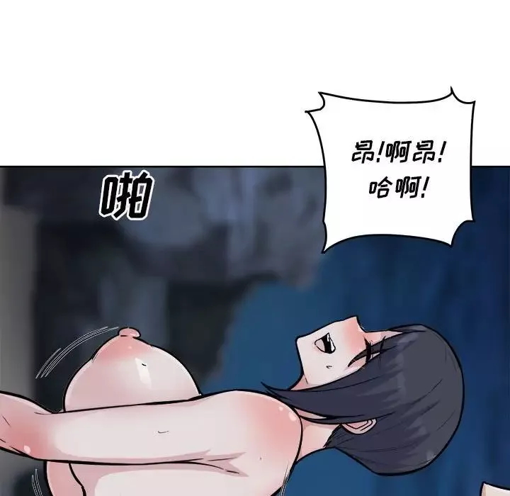 最慘房東並不慘第74話