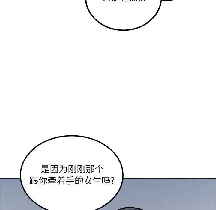 最慘房東並不慘第74話