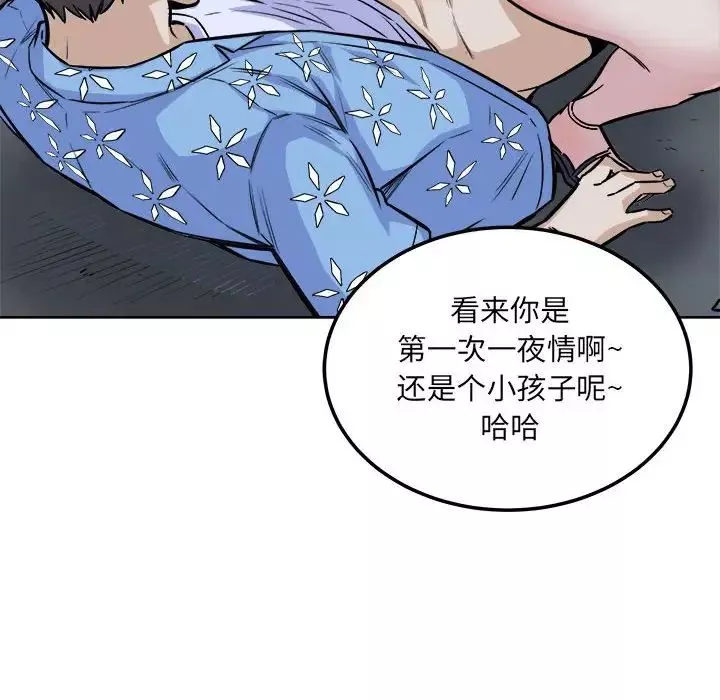 最慘房東並不慘第74話