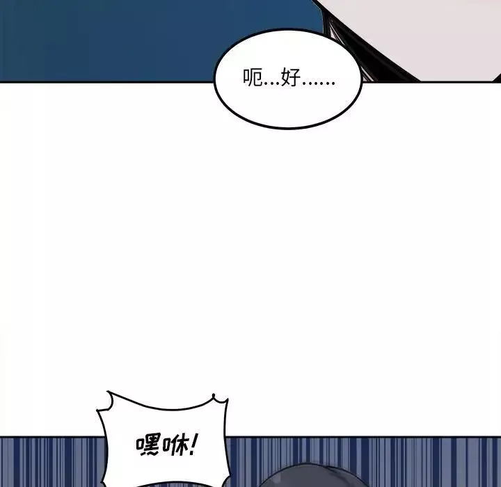 最慘房東並不慘第74話