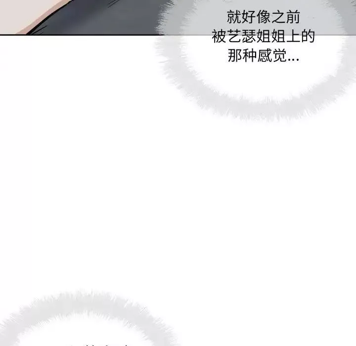 最慘房東並不慘第74話